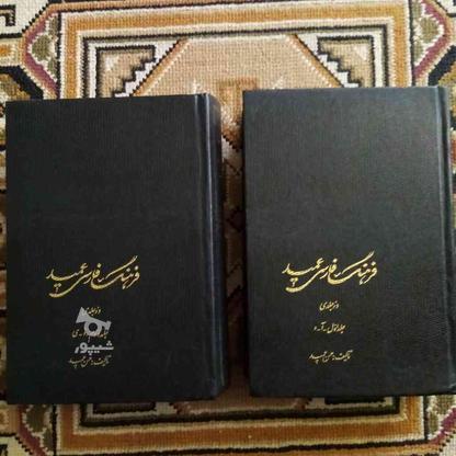 کتاب فرهنگ لغات عمید در گروه خرید و فروش ورزش فرهنگ فراغت در اصفهان در شیپور-عکس1