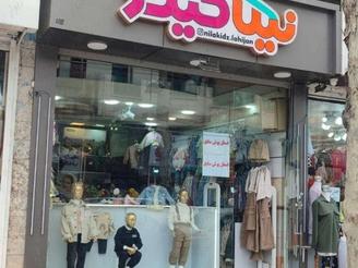 مغازه خیابان شهدا