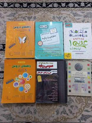 فروش تعدادی کتاب در گروه خرید و فروش ورزش فرهنگ فراغت در اصفهان در شیپور-عکس1