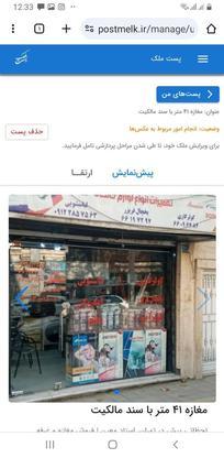 مغازه 14 متری با سند ملکیت تک برگ در گروه خرید و فروش املاک در تهران در شیپور-عکس1