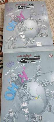 کتاب کمک آموزشی رشته ریاضی سه پایه در گروه خرید و فروش ورزش فرهنگ فراغت در تهران در شیپور-عکس1