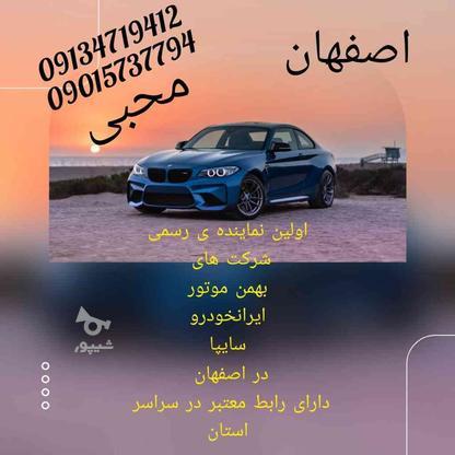 خریدار حواله خودرو در گروه خرید و فروش خدمات و کسب و کار در اصفهان در شیپور-عکس1