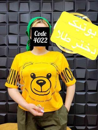 کراپ چاپ خرسی در گروه خرید و فروش لوازم شخصی در تهران در شیپور-عکس1