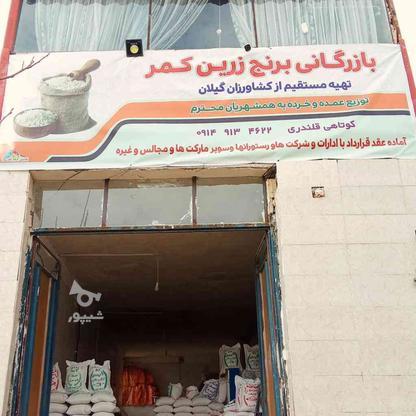 بازرگانی برنج زرین کمر در گروه خرید و فروش خدمات و کسب و کار در آذربایجان شرقی در شیپور-عکس1