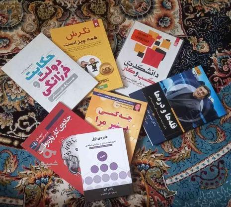 کتاب های انگیزشی در گروه خرید و فروش ورزش فرهنگ فراغت در آذربایجان شرقی در شیپور-عکس1