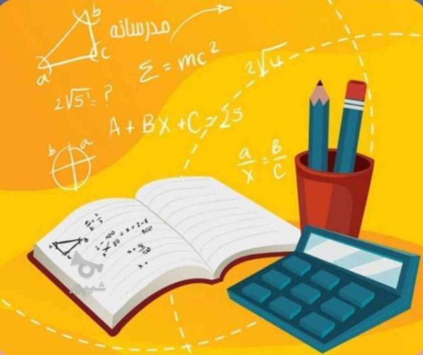 تدریس خصوصی ریاضی دانش آموزان ضعیف