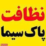 شرکت خدماتی و نظافتی تمام کاران هچیرود/مخصوص نظافت منزل