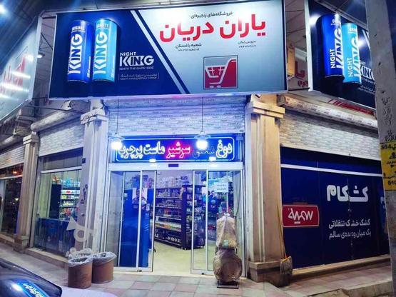 فروشنده و صندوقدار در گروه خرید و فروش استخدام در تهران در شیپور-عکس1