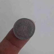 سکه یک ریالی پهلوی