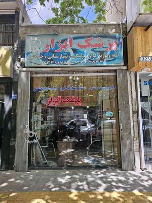 تجهیزات پزشکی در گروه خرید و فروش خدمات و کسب و کار در اصفهان در شیپور-عکس1