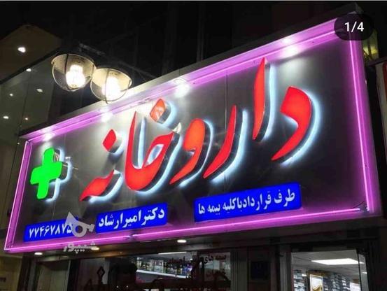 تابلوسازی حروف سازی در گروه خرید و فروش خدمات و کسب و کار در تهران در شیپور-عکس1