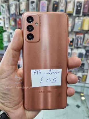 Samsung F13 64 در گروه خرید و فروش موبایل، تبلت و لوازم در مازندران در شیپور-عکس1