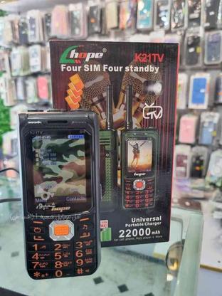 موبایل Hope ارتشی در گروه خرید و فروش موبایل، تبلت و لوازم در مازندران در شیپور-عکس1
