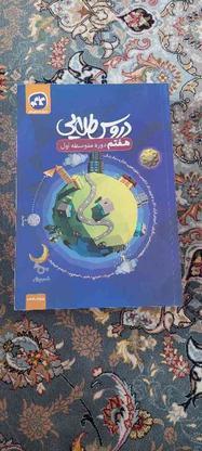 کتاب دروس طلایی در گروه خرید و فروش ورزش فرهنگ فراغت در آذربایجان غربی در شیپور-عکس1