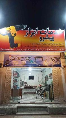 سرویس تعمیر اجاره و فروش ابزار در گروه خرید و فروش خدمات و کسب و کار در مازندران در شیپور-عکس1