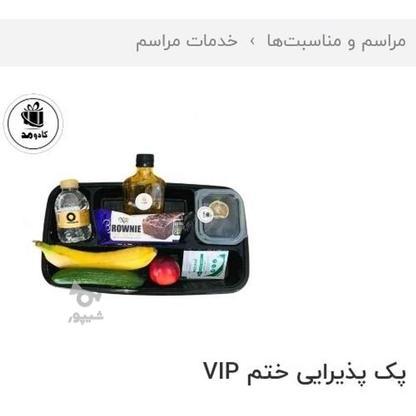 پک اقتصادی وvlp ختم در گروه خرید و فروش خدمات و کسب و کار در تهران در شیپور-عکس1