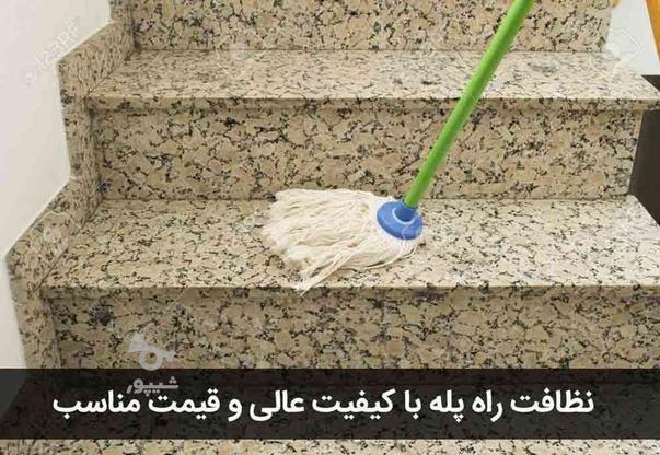 شرکت خدمات نظافتی مادر با مجوز رسمی در گروه خرید و فروش خدمات و کسب و کار در اصفهان در شیپور-عکس1
