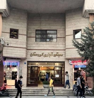 مغازه مجتمع تجاری کردستان طبقه اول 50 متر در گروه خرید و فروش املاک در کردستان در شیپور-عکس1