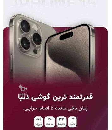 فروش اقساطی s24اولترا در گروه خرید و فروش موبایل، تبلت و لوازم در زنجان در شیپور-عکس1