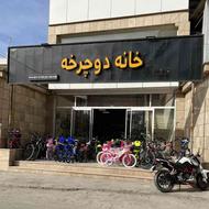 فروشگاه خانه دوچرخه کرمان