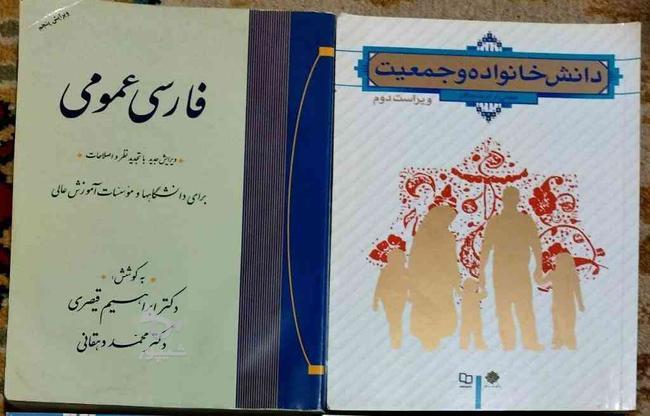 کتاب های عمومی دانشگاهی در گروه خرید و فروش ورزش فرهنگ فراغت در کهگیلویه و بویراحمد در شیپور-عکس1