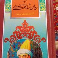 سه جلد کتاب ادب پارسی