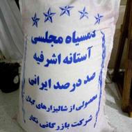 فروش برنج ایرانی به تمام نقاط کشور