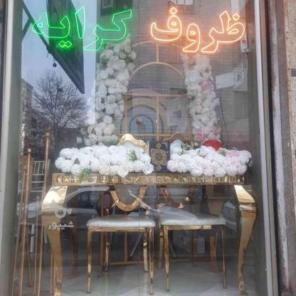 تشریفات و ظروف کرایه شهریار در گروه خرید و فروش خدمات و کسب و کار در تهران در شیپور-عکس1