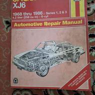 کتاب منوال تعمیرات Jaguar XJ6 1968 1986 S I,II,III جگوار