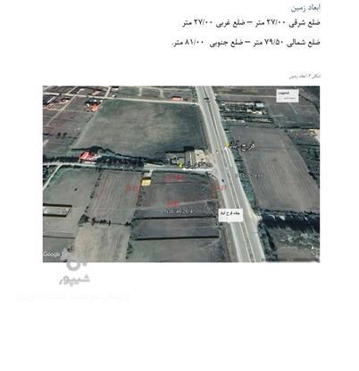 فروش زمین 2172 متر در جاده فرح آباد در گروه خرید و فروش املاک در مازندران در شیپور-عکس1