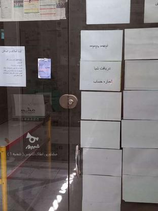 فروش تجاری و مغازه 11 متر در فاز 1 در گروه خرید و فروش املاک در تهران در شیپور-عکس1