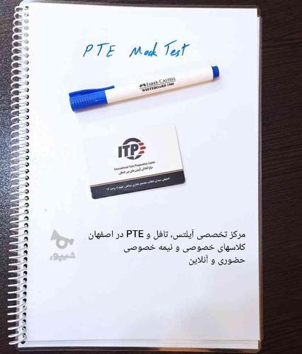 ماک سنتر PTE اصفهان