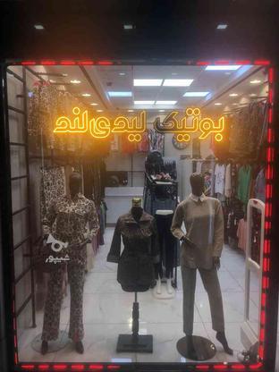 بوتیک لیندی در گروه خرید و فروش خدمات و کسب و کار در اردبیل در شیپور-عکس1