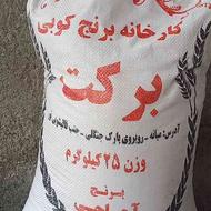 برنج ایرانی میانه معطر به شرط پخت