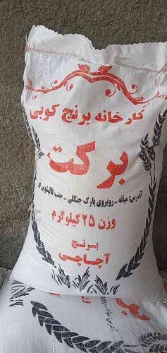 برنج ایرانی میانه معطر به شرط پخت