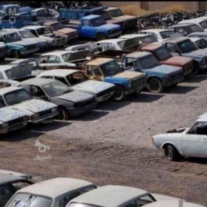 خریدار خودروهای فرسوده اوراقی تصادفی در گروه خرید و فروش خدمات و کسب و کار در البرز در شیپور-عکس1