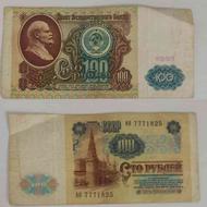 اسکناس 100 روبل سال 1991روسیه