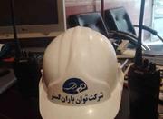 شرکت خدمات نظافتی توان باران گستر تبریز