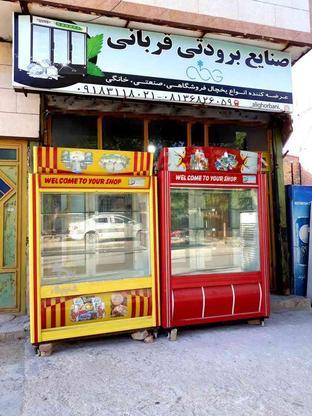 صنایع برودتی قربانی در گروه خرید و فروش خدمات و کسب و کار در همدان در شیپور-عکس1