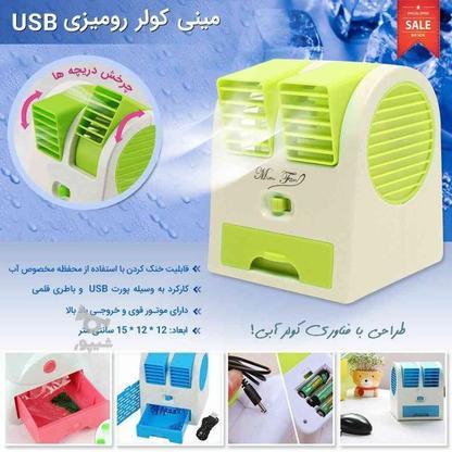 فروش ویژه مینی کولر رومیزی USB در گروه خرید و فروش لوازم خانگی در قم در شیپور-عکس1