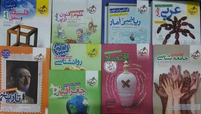 کتاب های کمک اموزشی برای کنکور 1402_1401 در گروه خرید و فروش ورزش فرهنگ فراغت در تهران در شیپور-عکس1