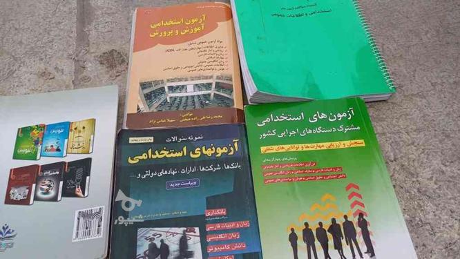 کتاب ازمون استخدامی اموزگاری دبیری و .. در گروه خرید و فروش ورزش فرهنگ فراغت در تهران در شیپور-عکس1