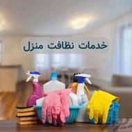 خدمات نظافت منزل / خدماتی منازل نظافتچی اداره ها