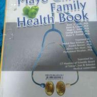 کتاب پزشکی جلد1