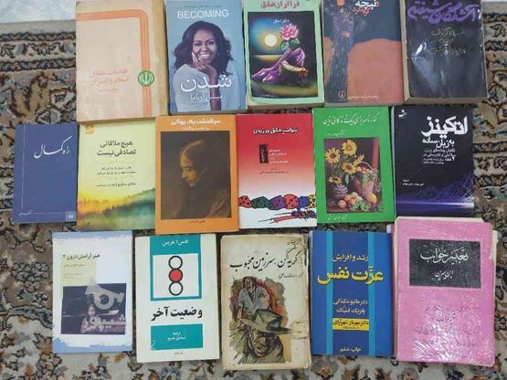 کتابهای رمان ،پزشکی ،یوگا ،آشپزی و....  در گروه خرید و فروش ورزش فرهنگ فراغت در خوزستان در شیپور-عکس1