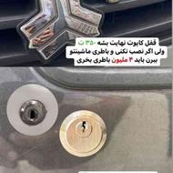 تعویض قفل های درب فابریک ماشین با قفل های ضدسرقت
