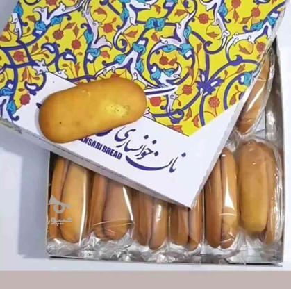 سوغات خوانسار در گروه خرید و فروش خدمات و کسب و کار در اصفهان در شیپور-عکس1