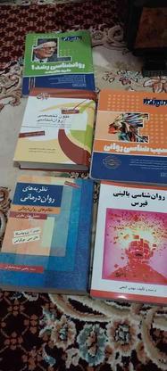 کتاب های کنکور ارشد روانشناسی بالینی در گروه خرید و فروش ورزش فرهنگ فراغت در آذربایجان شرقی در شیپور-عکس1