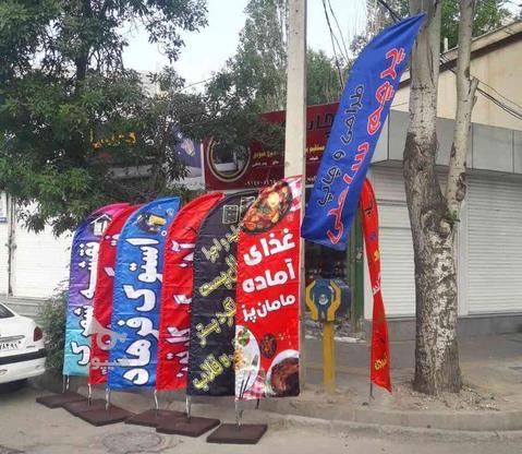 فروش پرچم ساحلی در گروه خرید و فروش خدمات و کسب و کار در اردبیل در شیپور-عکس1