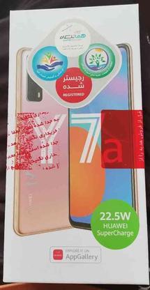 Huawei y7a بسیار تمیز در گروه خرید و فروش موبایل، تبلت و لوازم در تهران در شیپور-عکس1